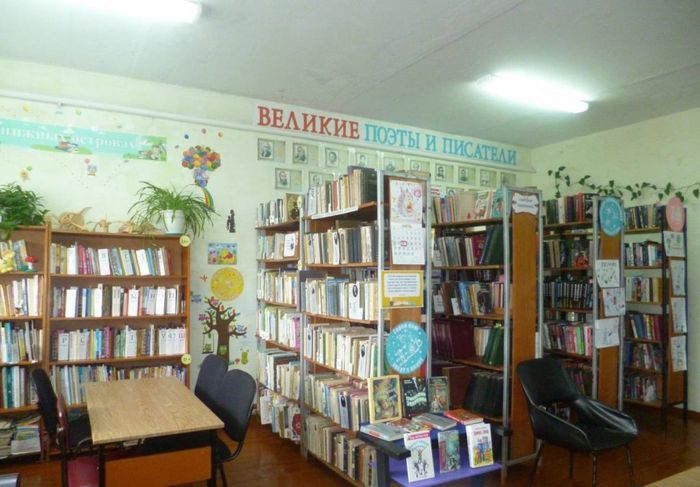 Чердынская сельская библиотека